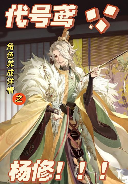 杨修在三国杀中的技能是什么？如何有效使用杨修？