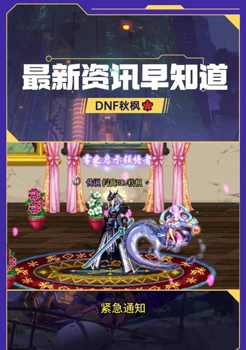 dnf如何升级到6.9版本？