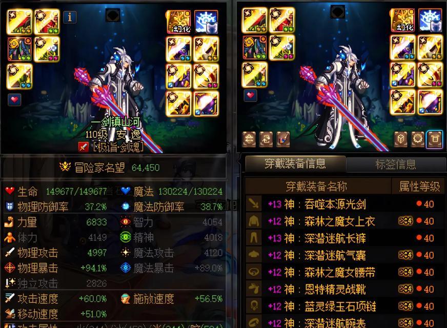 dnf游戏中如何查看装备的白字数值？