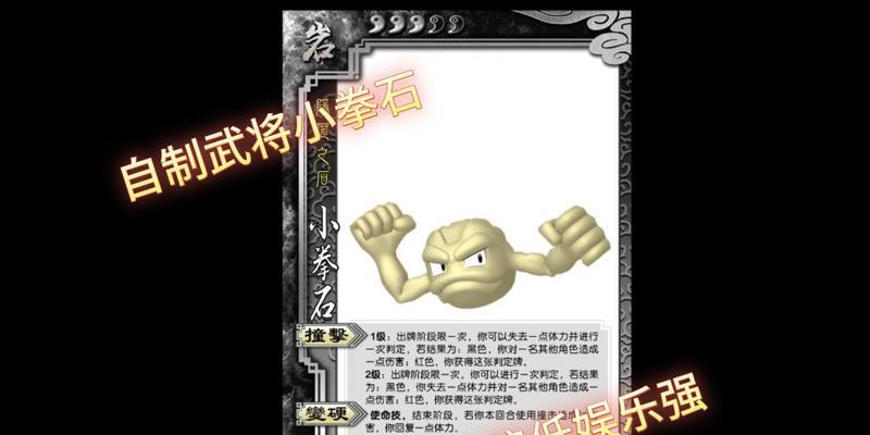 炉石三国杀的玩法是什么？如何在炉石中体验三国杀？