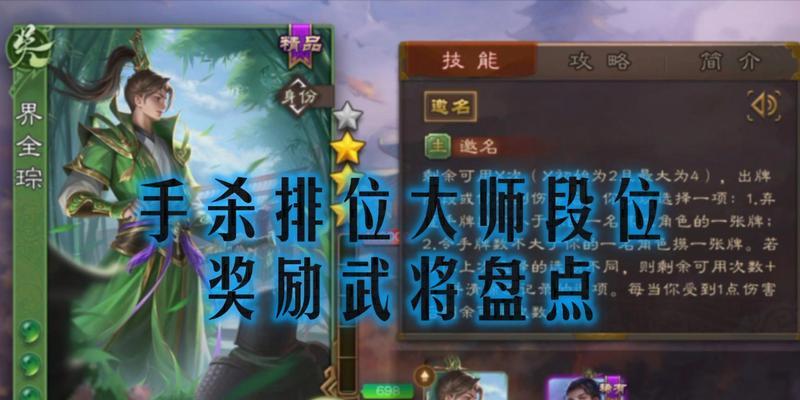 三国杀大师段位之上是什么？如何达到更高的段位？