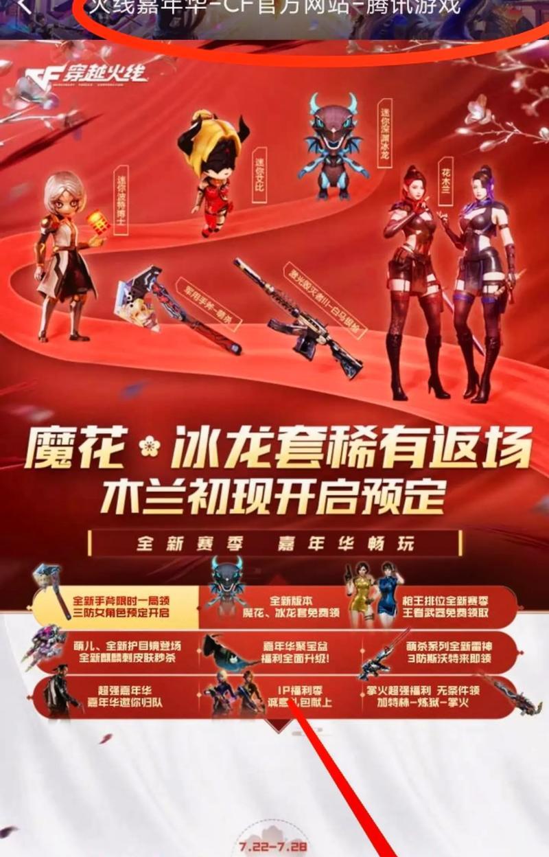 CF掌上武器删除方法是什么？如何快速清理？