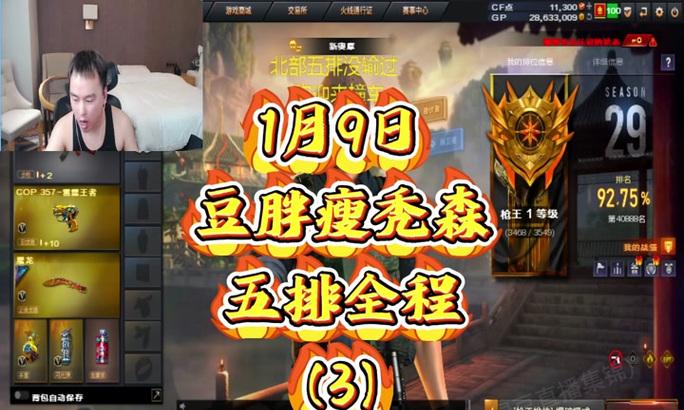 cf排位4107分对应的豆子数量是多少？如何计算排位分数与豆子的关系？