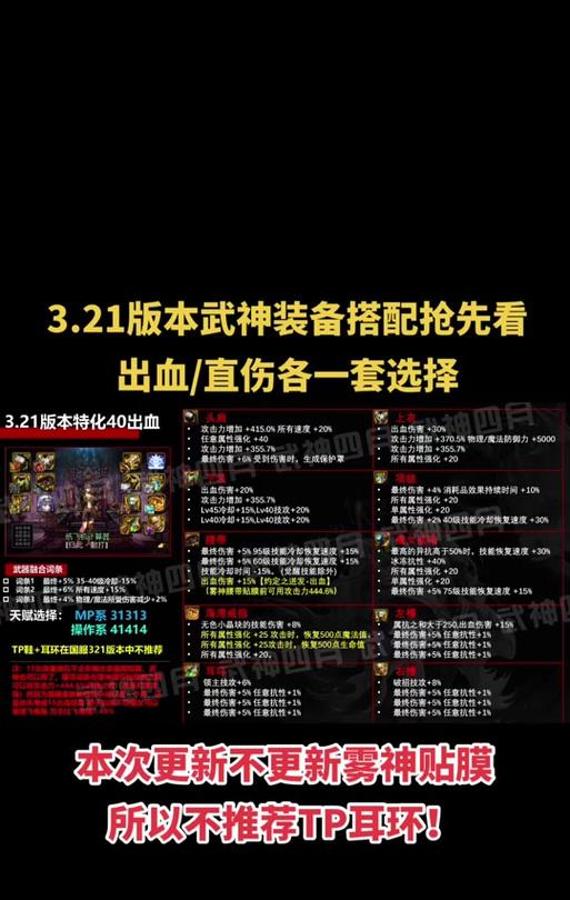 DNF武神装备选择中裤子的推荐是什么？如何搭配装备？