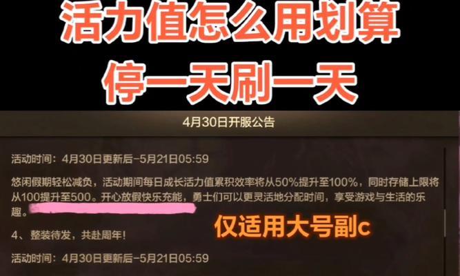 DNF中活力值如何增加？有哪些有效方法？