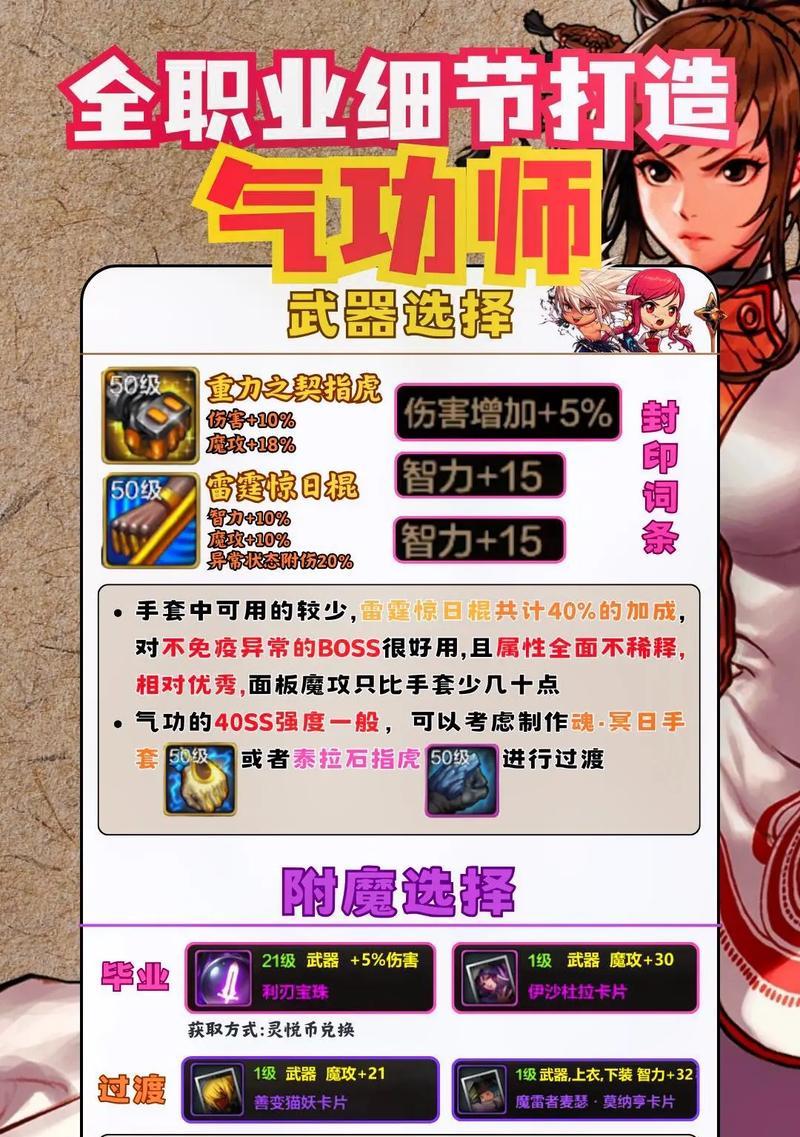 DNF中如何将装备与徽章结合？装备徽章的操作步骤是什么？