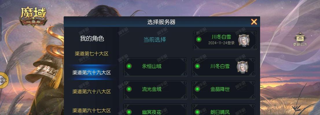 魔域口袋版刷点卷方法？有哪些安全途径？