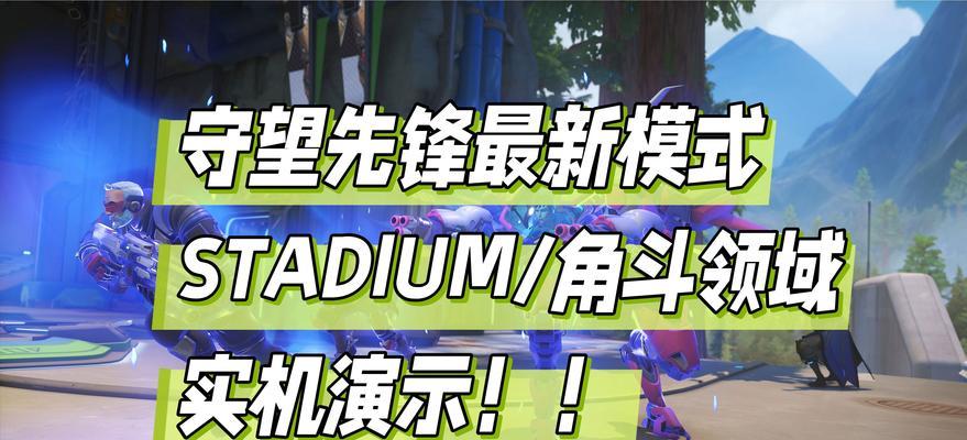 守望先锋全场最佳开头制作方法是什么？