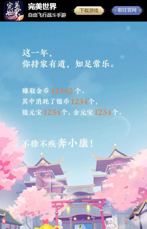完美世界中如何参与饭圈活动？有哪些玩法？