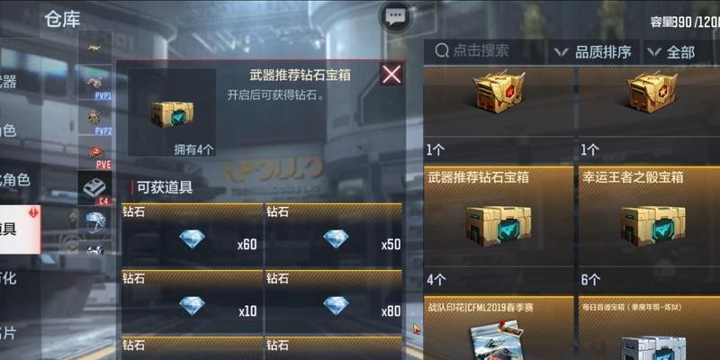 CF交易所箱子开启方法是什么？开启箱子有哪些注意事项？