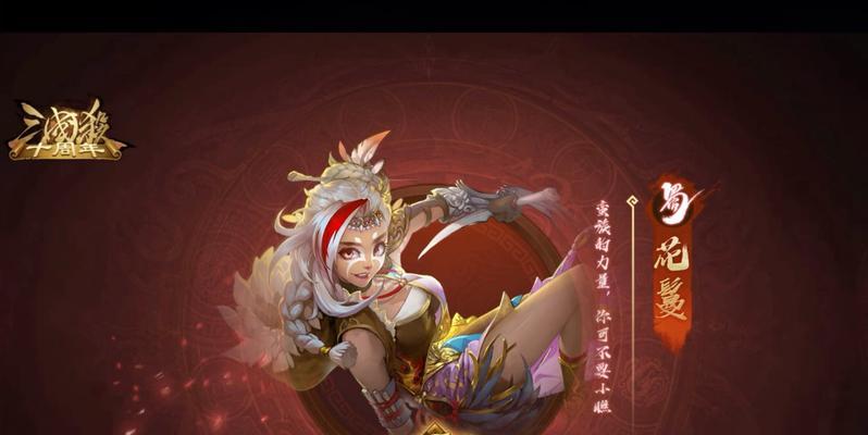 三国杀十周年红色防具的作用是什么？如何搭配使用？