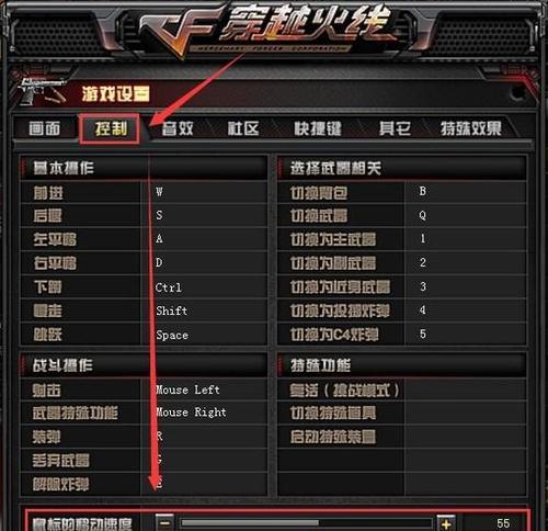 cf键位怎么调中间？有哪些推荐设置？