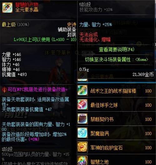 DNF武器强化失败原因是什么？如何解决？