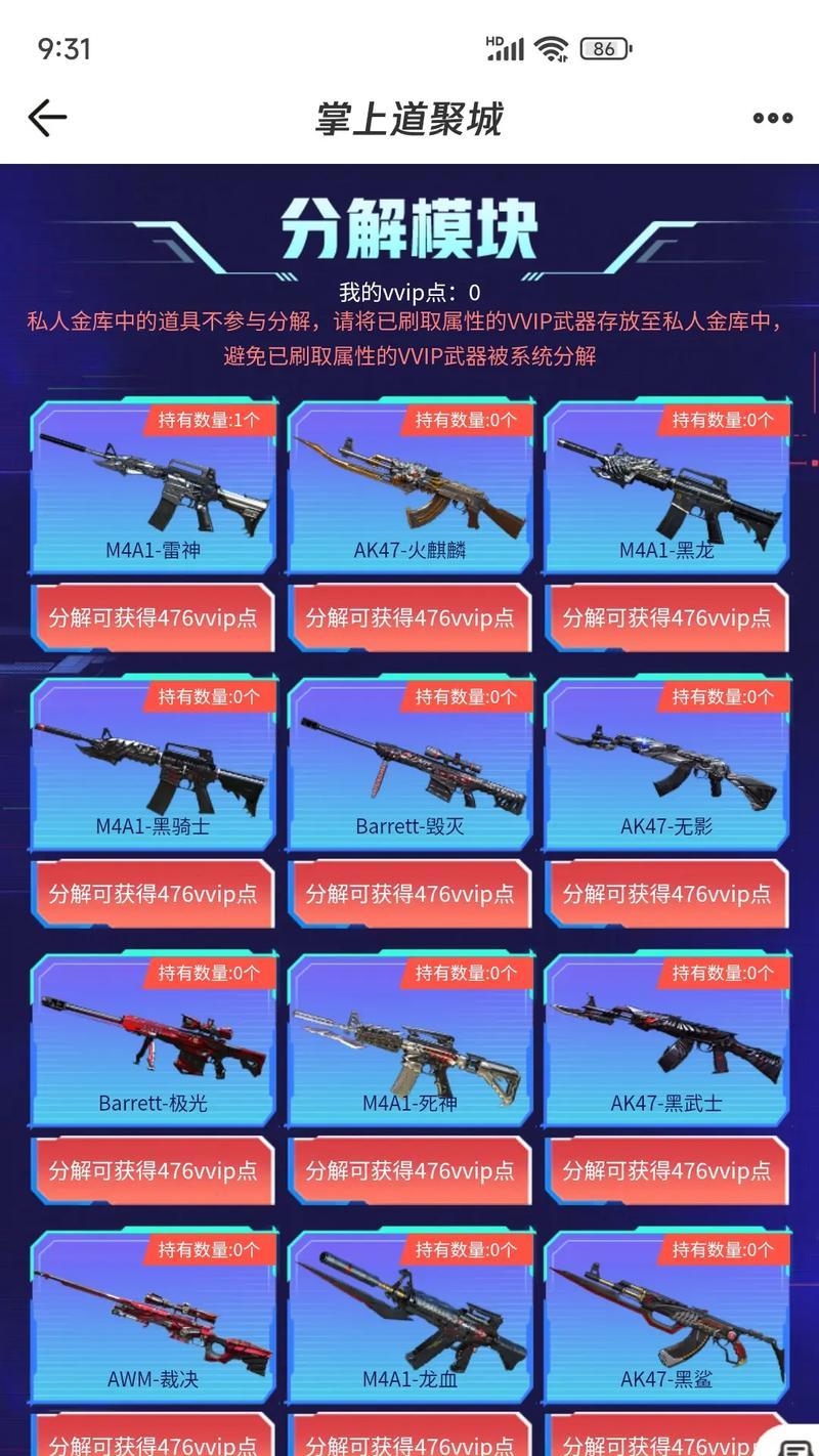 cf12个英雄级多少钱？购买英雄级武器的总费用是多少？