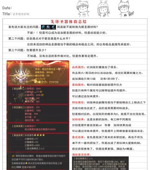 魔域中如何合成高攻击的血魂？
