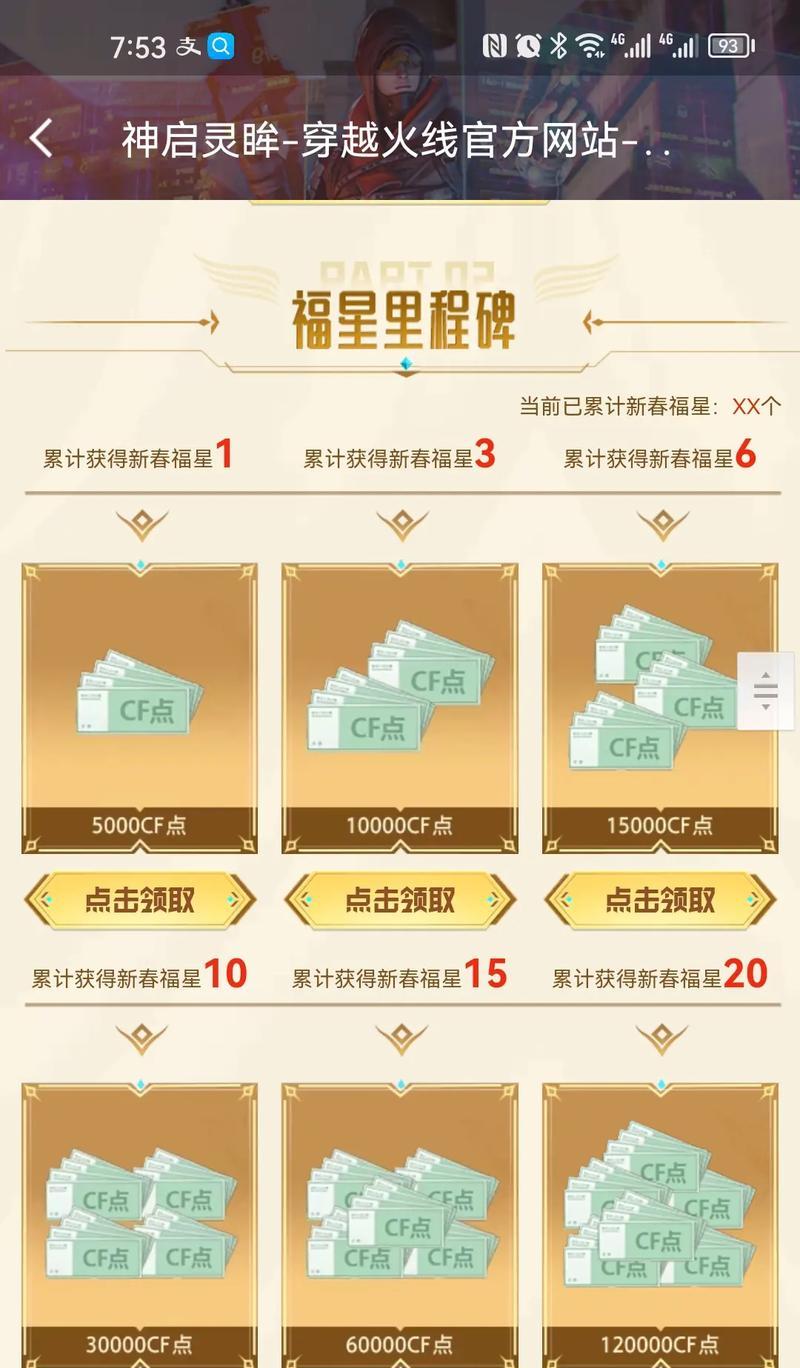 十块钱能抽到百万cf点券吗？概率和成本是多少？