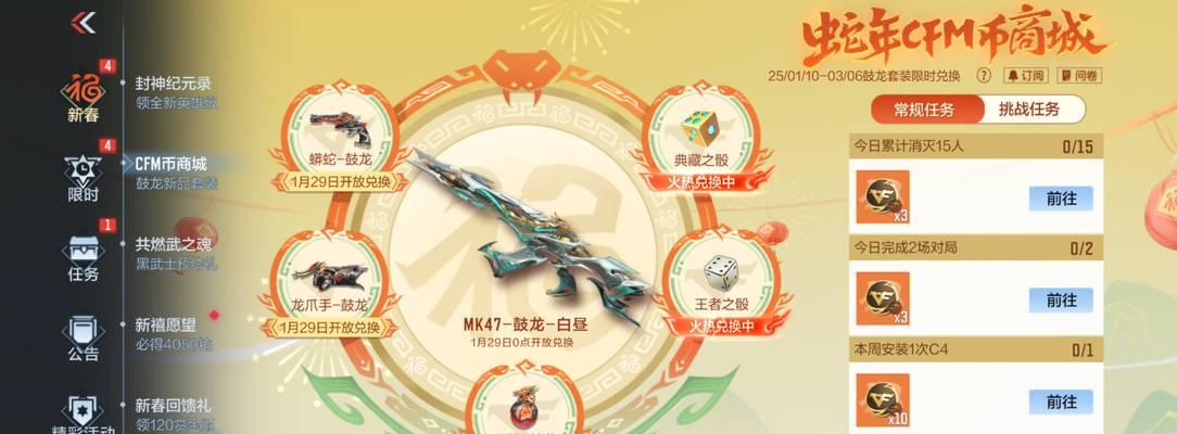 cf手游2月大会员价格是多少？