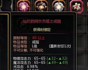 完美世界火岩戒指使用方法是什么？火岩戒指有何特殊效果？