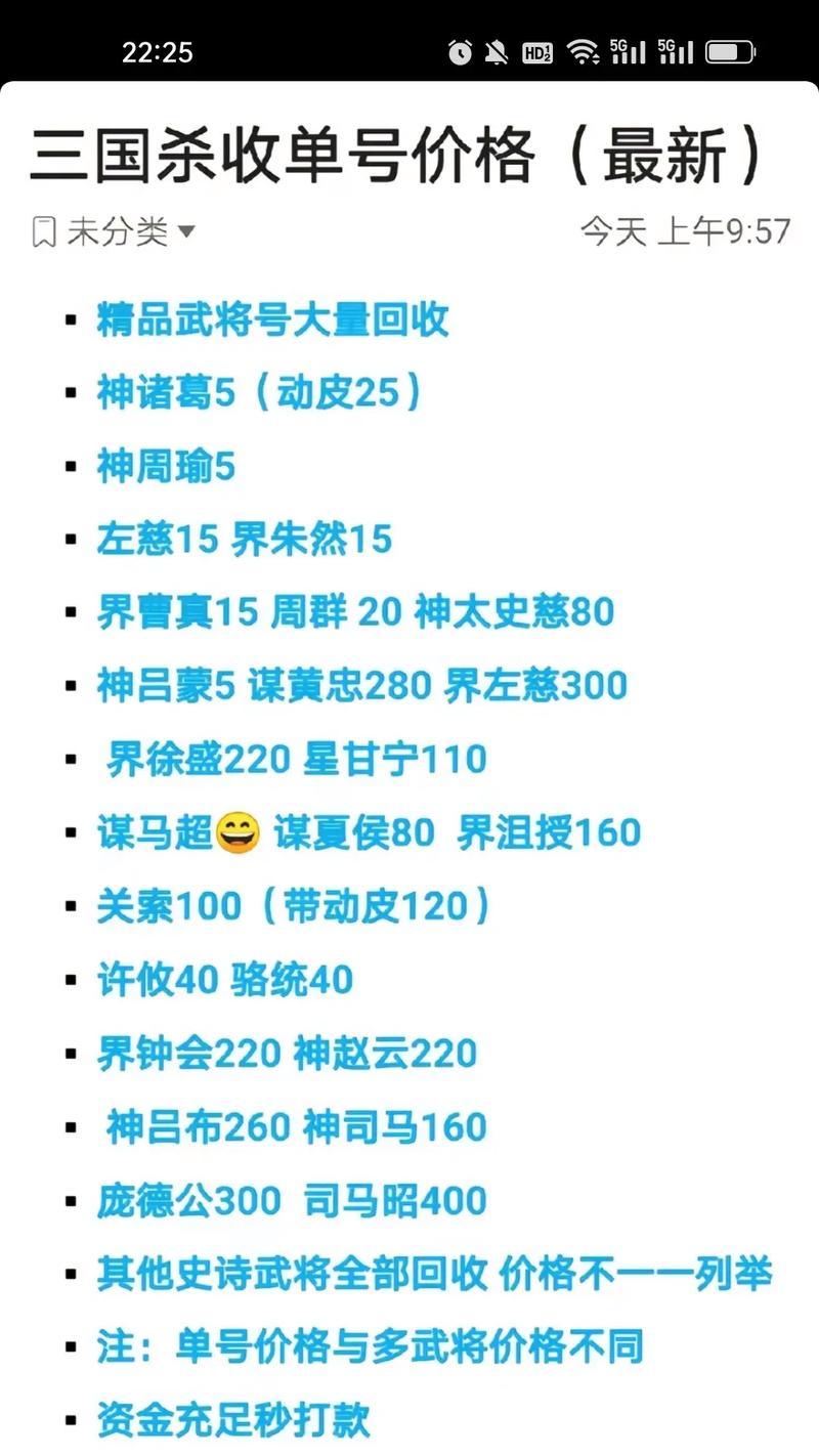 三国杀中为何有人私聊求购账号？