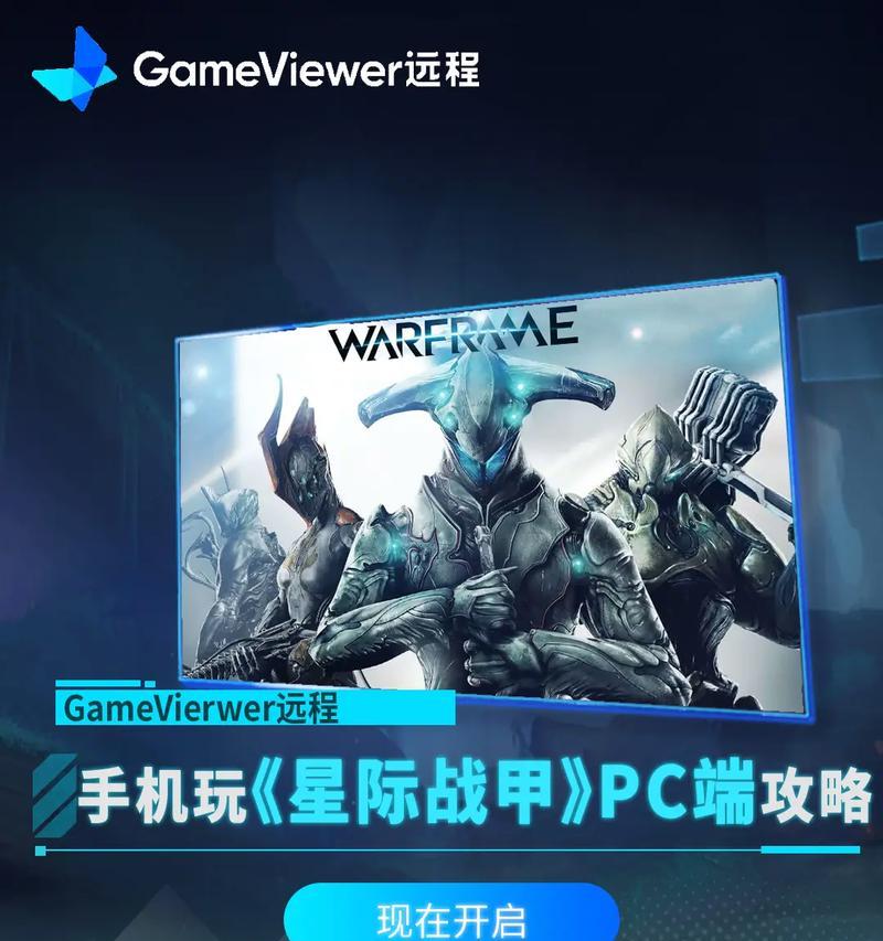 星际战甲双重认证在手机上如何开启？