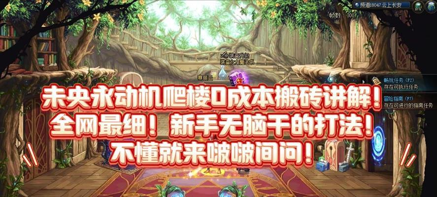DNF缥缈搬砖效率高吗？有哪些技巧？
