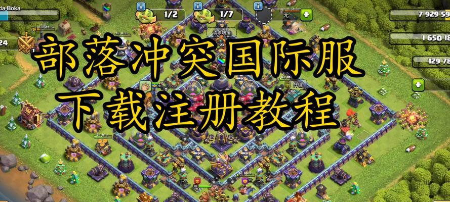 世界之巅部落在部落冲突中如何升级？