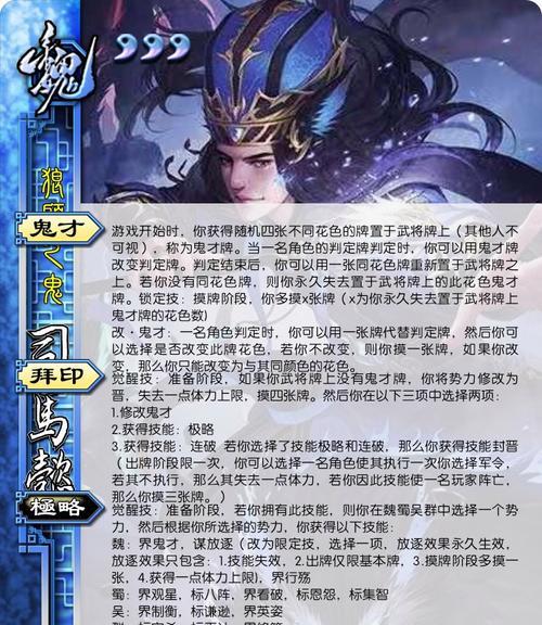 司马懿在面对口袋妖怪时应如何应对？有哪些策略？