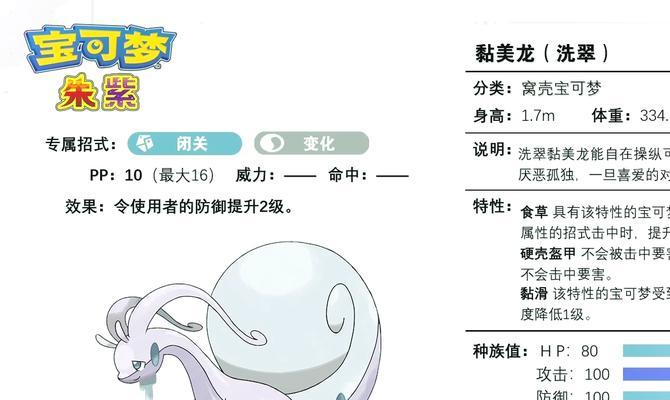 口袋妖怪丰源洗翠的进化条件是什么？如何进行进化？
