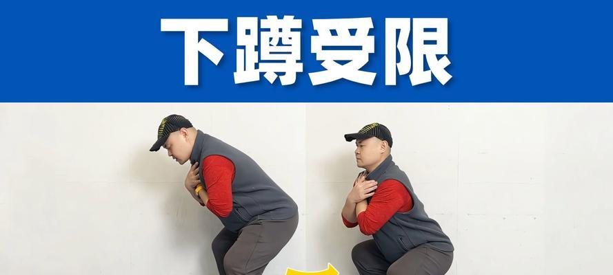 长按蹲动作不习惯如何调整？