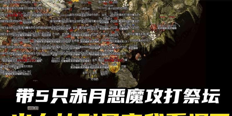 热血传奇赤月祭坛位置在哪里？如何前往赤月祭坛？