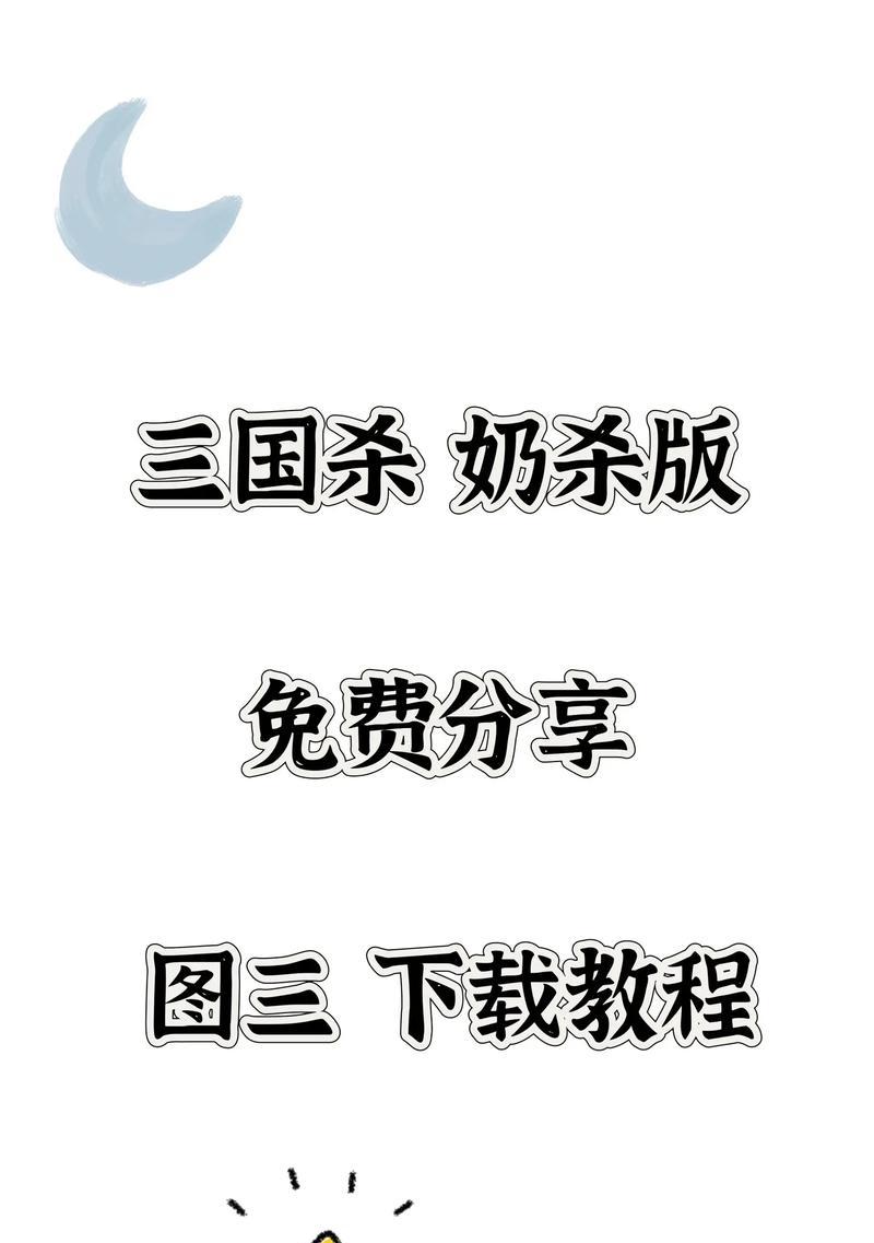 三国杀台词语音消失是什么原因？如何恢复台词语音？