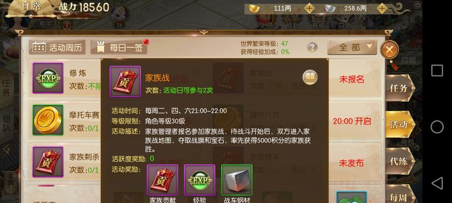 征途2魔装制作方法是什么？如何获得魔装材料？