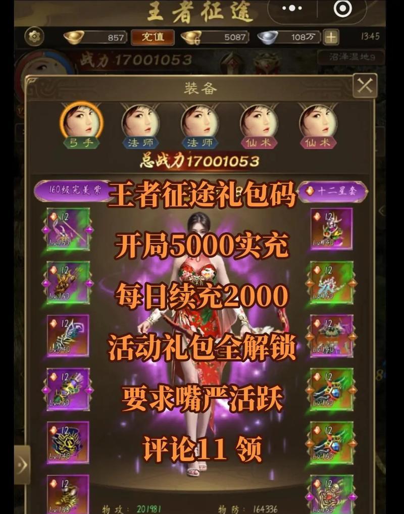 王者征途帝王副本快速通关技巧是什么？