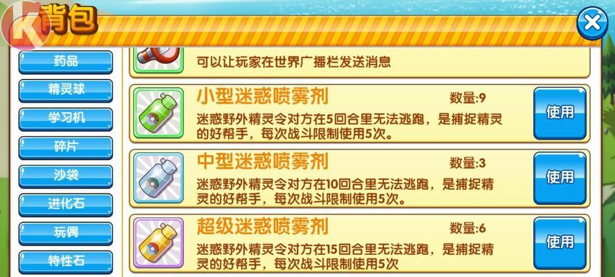 如何学习口袋妖怪的喷雾法术？