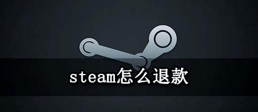 买了东西后如何申请退款？皇室战争退款流程是什么？