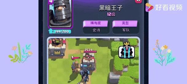 暗黑风格皇室战争玩法是什么？如何在暗黑风格下进行游戏？