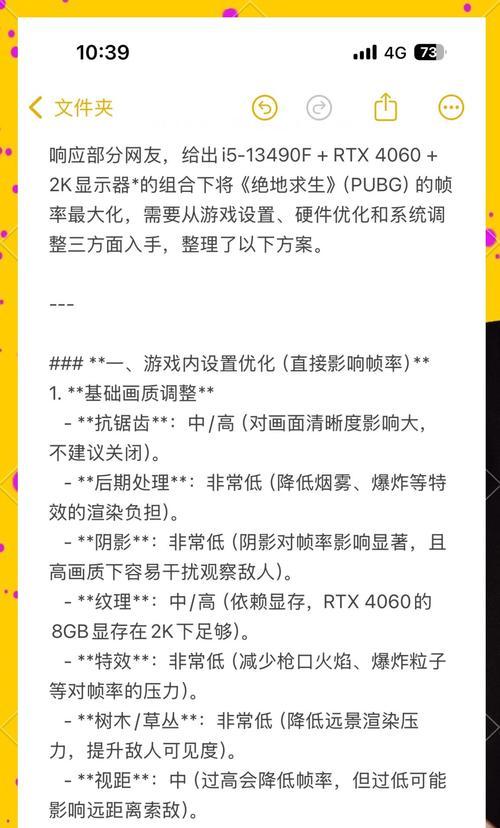 绝地求生怎么调整坐位高度？如何设置舒适的视角？