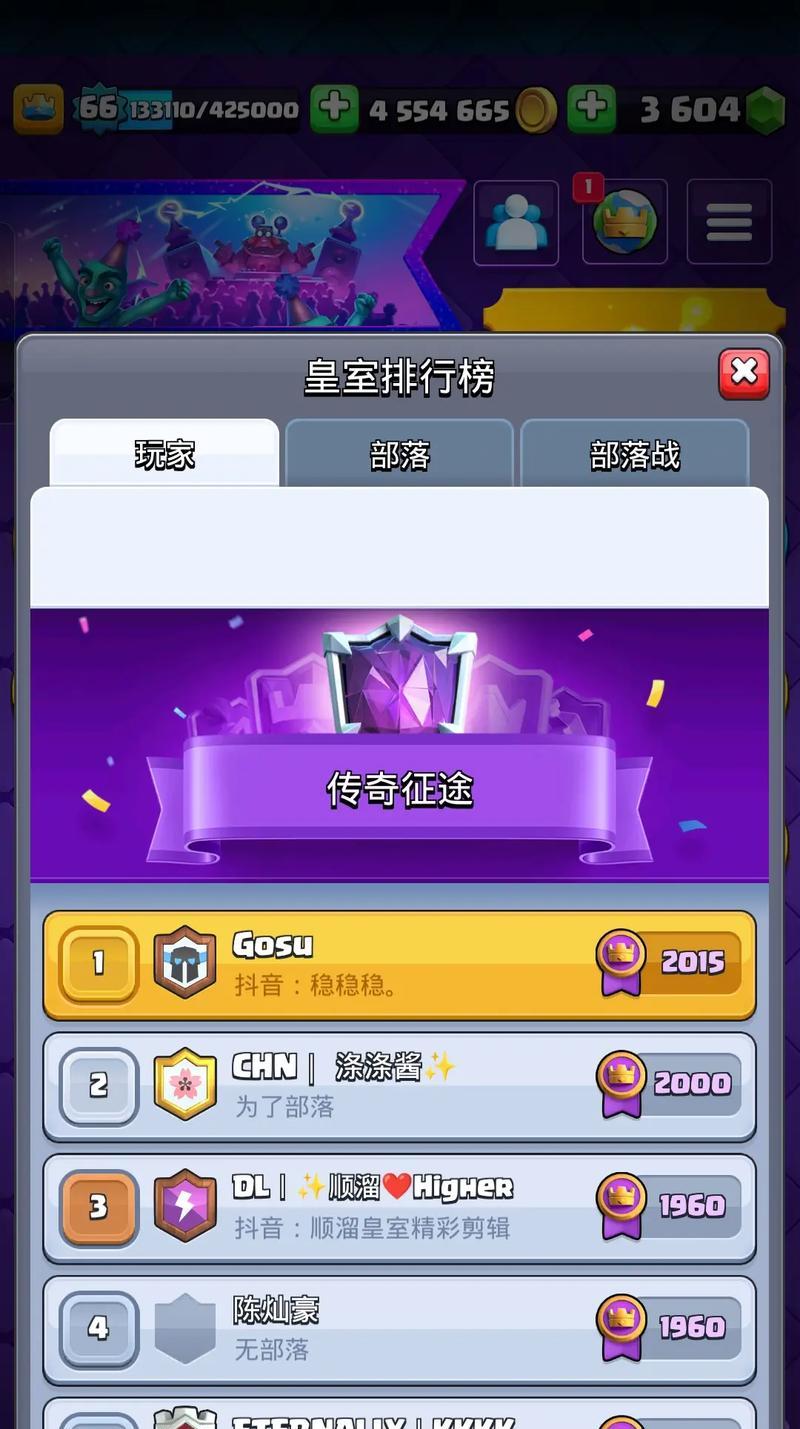 皇室战争对局战绩如何查找？查找战绩的正确方法是什么？