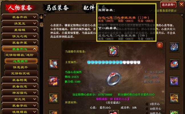 封神征途游戏玩法介绍及操作指南？