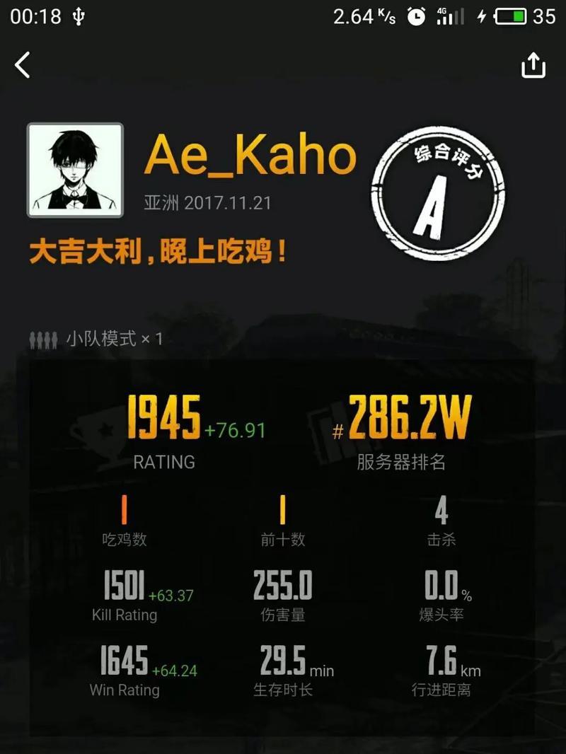 绝地求生怎么看等级队友？队友等级的显示和意义是什么？