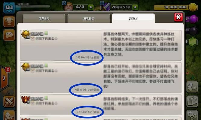部落冲突中如何在部落聊天发送数字？