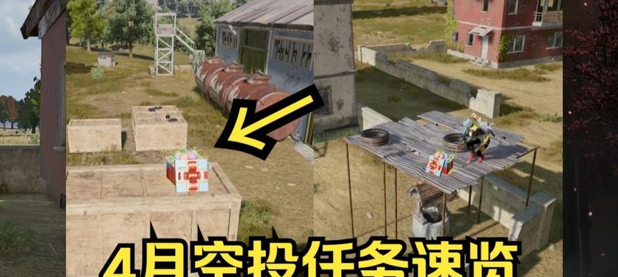 兔篮子在绝地求生中如何制作？需要哪些材料？