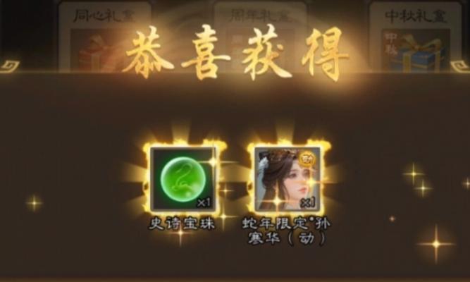 三国杀幸运福袋包含哪些奖励？如何获得幸运福袋？