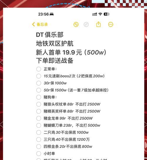 绝地求生中如何开启护航群？护航群的作用是什么？