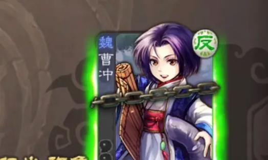 三国杀中曹冲被斩的台词有哪些？有何含义？
