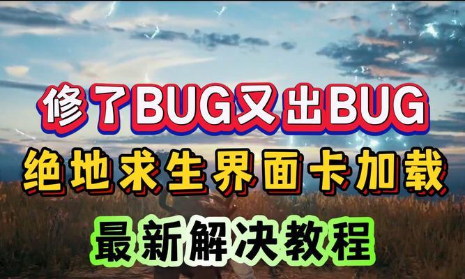 绝地求生中抽到锅却找不到是怎么回事？如何找回丢失的物品？
