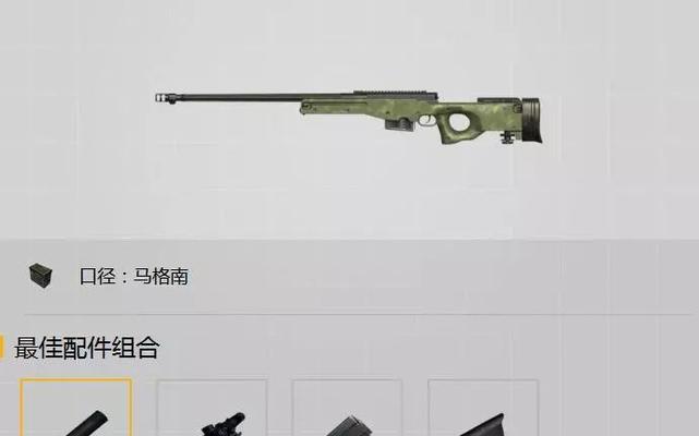 绝地求生枪械位置调整方法是什么？