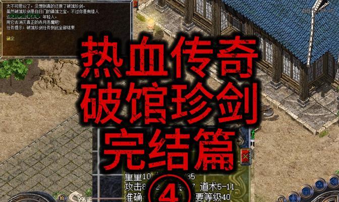 热血传奇密保丢失如何找回？找回密保的步骤是什么？
