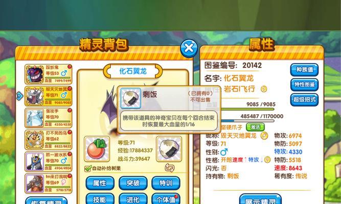 口袋妖怪复刻找回原来的游戏进度可能吗？有哪些方法？