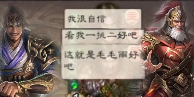 三国杀自信梗含义是什么？